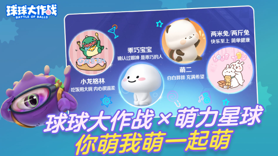 球球大作战国际服正版游戏(Battle of Balls) 球球大作战国际服正版游戏(Battle of Balls)