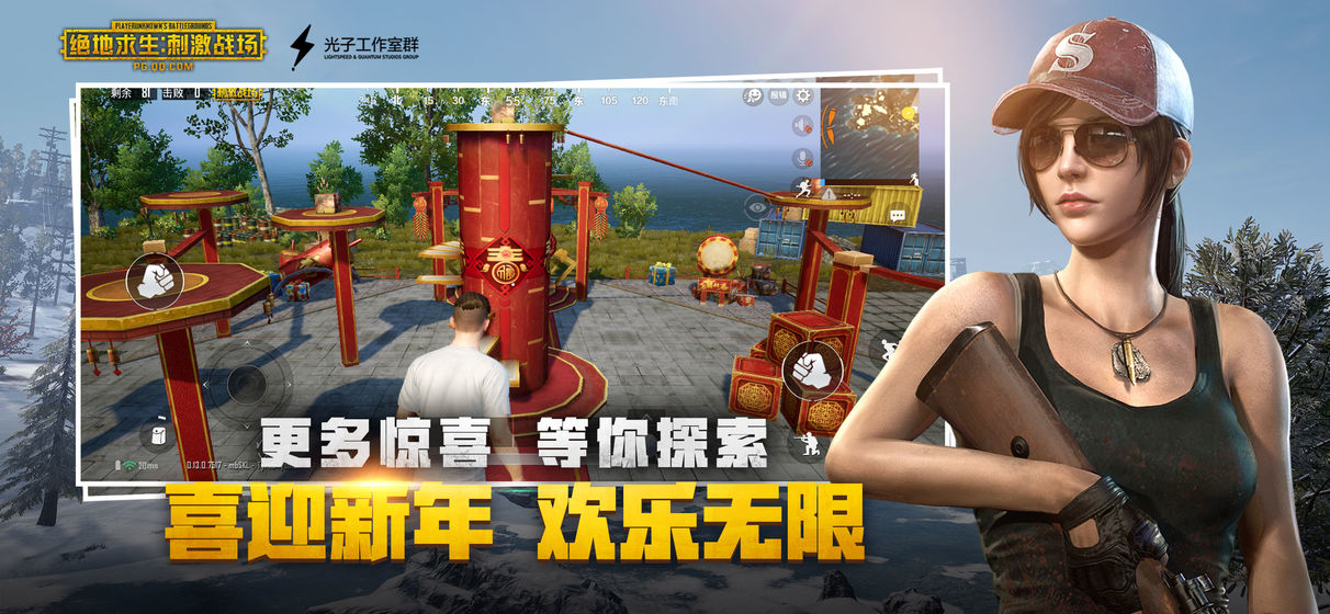 刺激战场国际服测试版