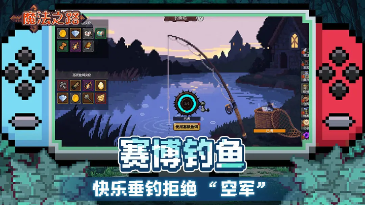 魔法之路内置菜单