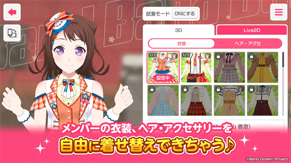bangdream国际服