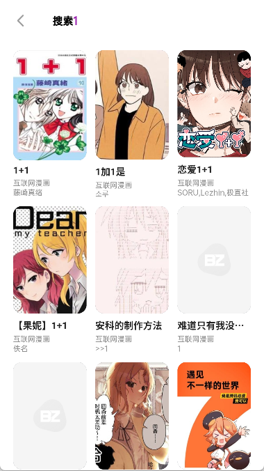Shuna漫画免费版