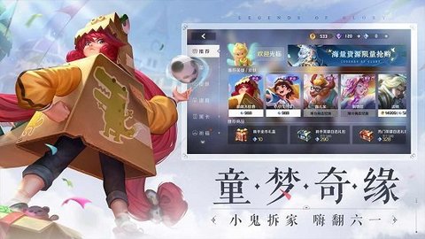 曙光英雄国际服版
