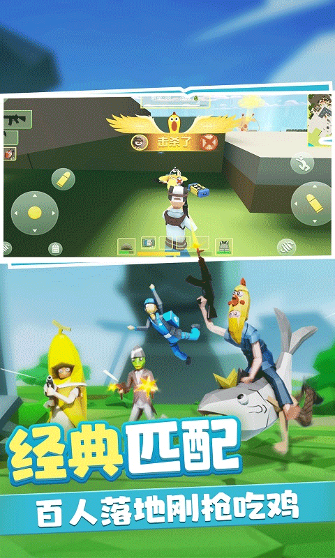 奇葩吃鸡派对内置作弊菜单