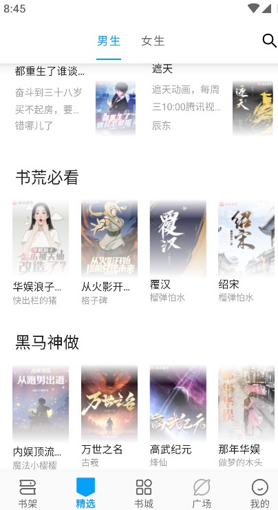 顶点笔趣阁纯净版