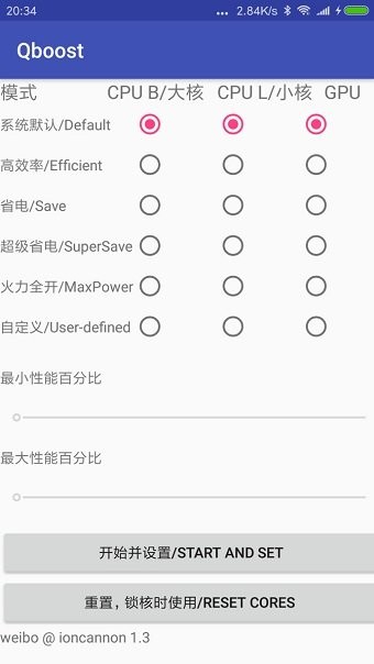QBoost汉化版