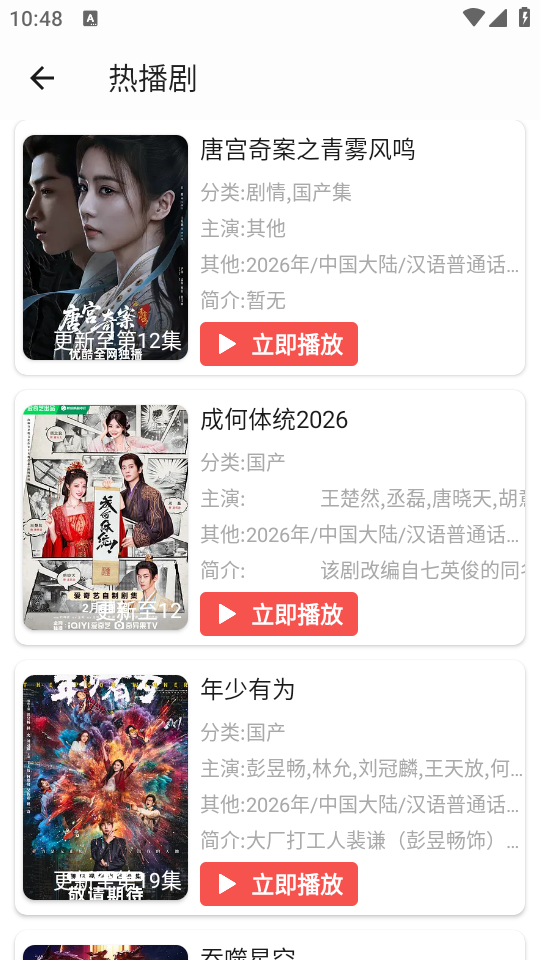 哔嘀影视最新版本2026