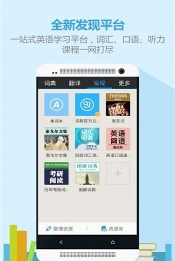 有道词典国际版图片1