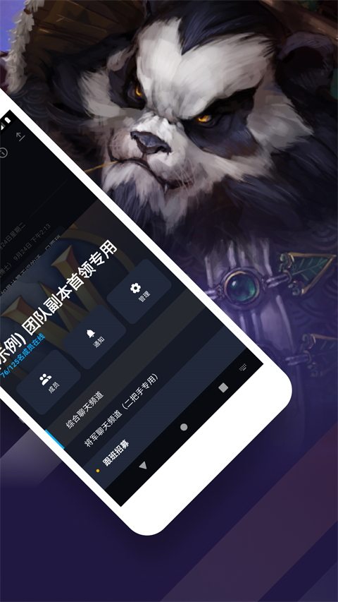 暴雪战网安全令国际版