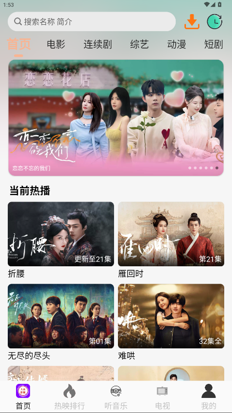 大众影视app官方最新版