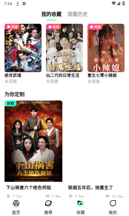 天涯短剧app