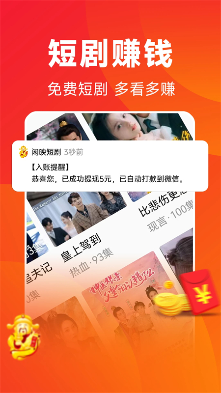 闲映极速版app官方正版