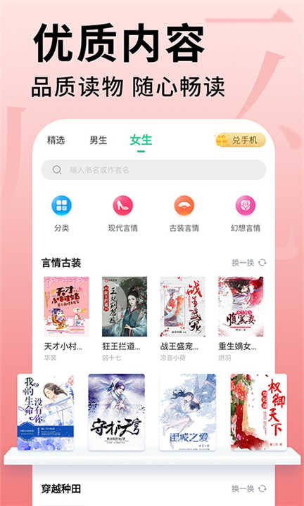 全民追书大师最新版本