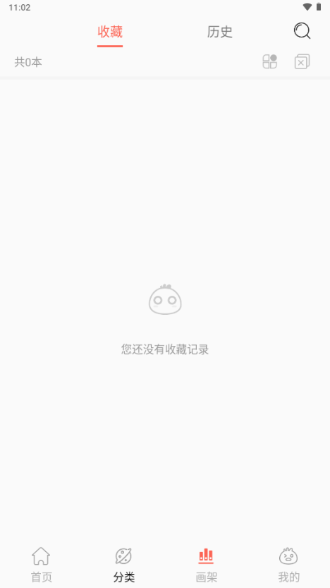 笔趣漫画app