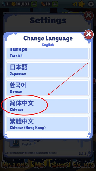 怎么改中文配图3