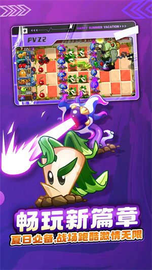 pvz2国际版全植物满级