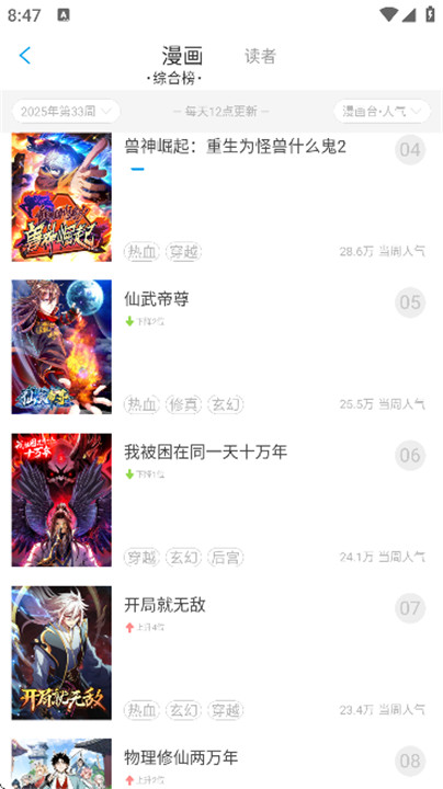可乐漫画免费官方