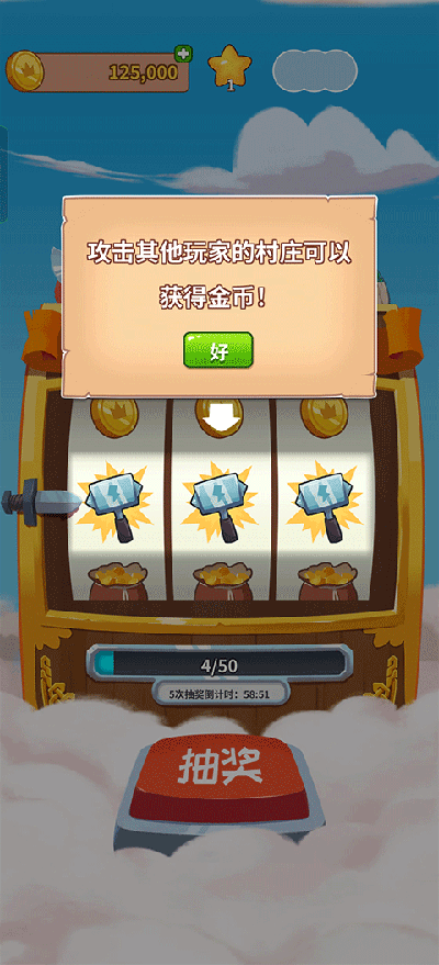 金币大师国际版