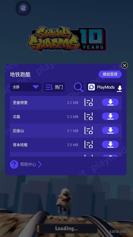 地铁跑酷冰雪节国际版