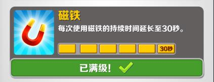 地铁跑酷图片10