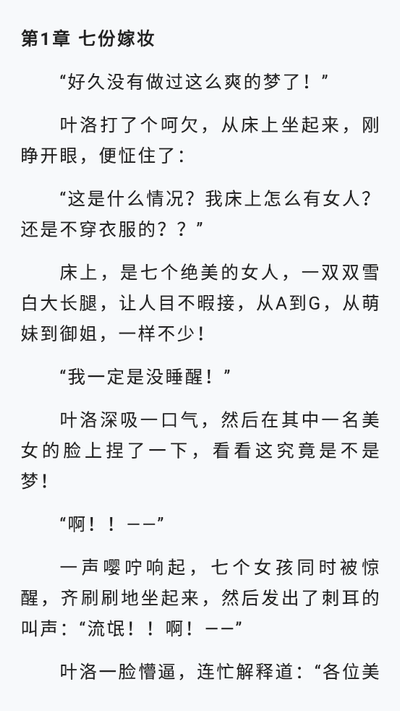 乐读小说免费版