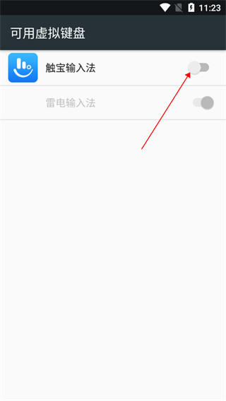 触宝输入法国际版图片3