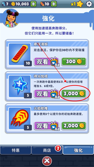 地铁跑酷黑白冰岛版本国际服 无限跳跃无限资源版v1.0图片