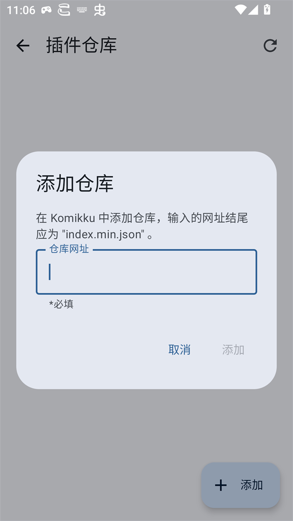 Komikku插件仓库