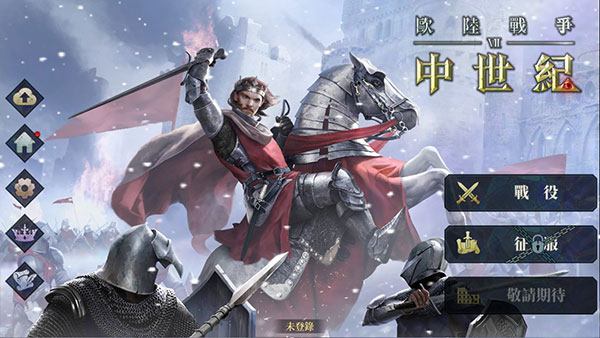 欧陆战争7国际版新版
