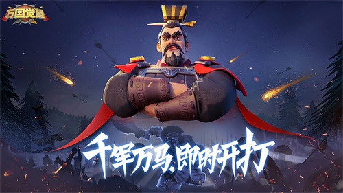 万国觉醒国际版