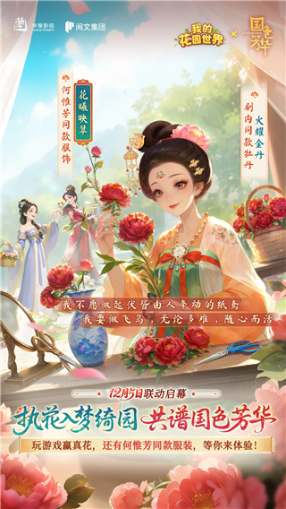 我的花园世界无限金币钻石版