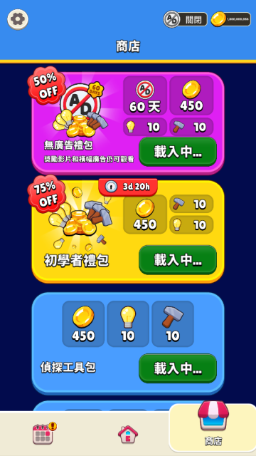 谁是大卧底免广告版