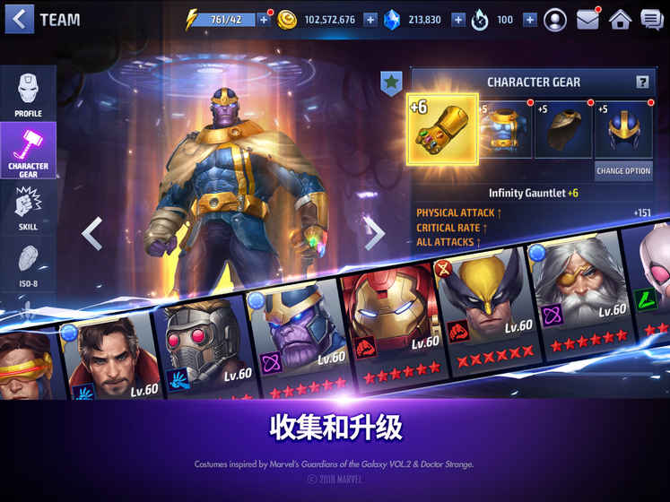 漫威:未来之战国际服版