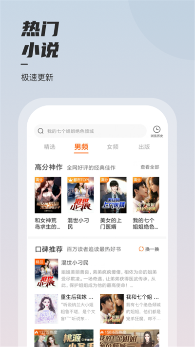 坚果免费小说2026最新版