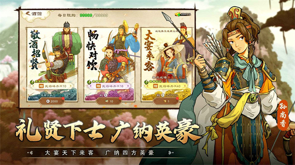 乱世终结战国际服