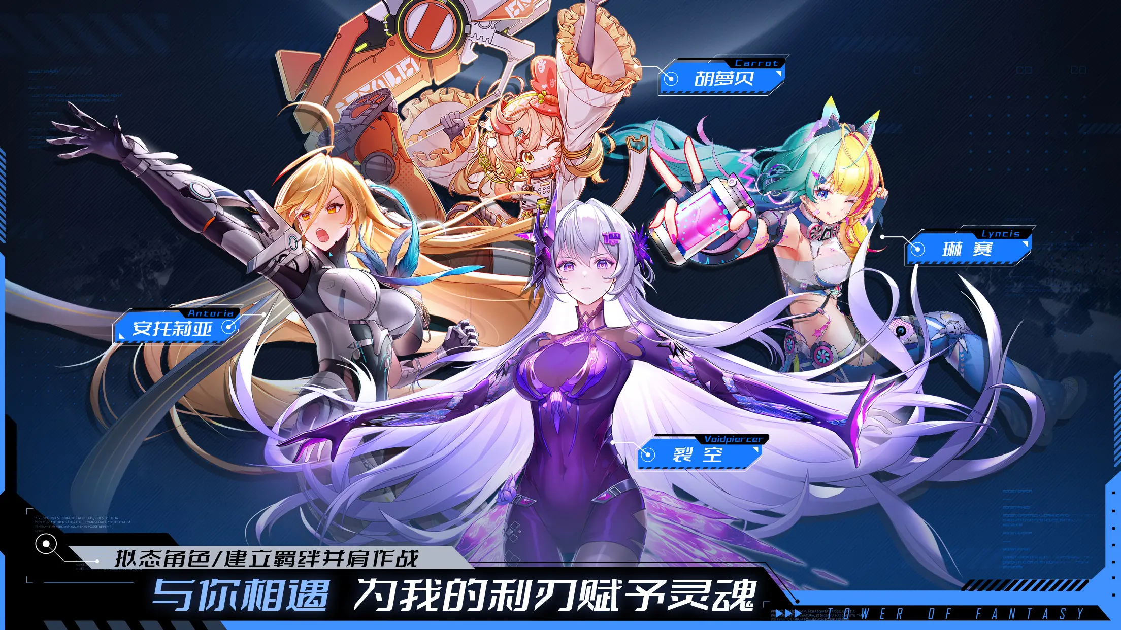 幻塔官网