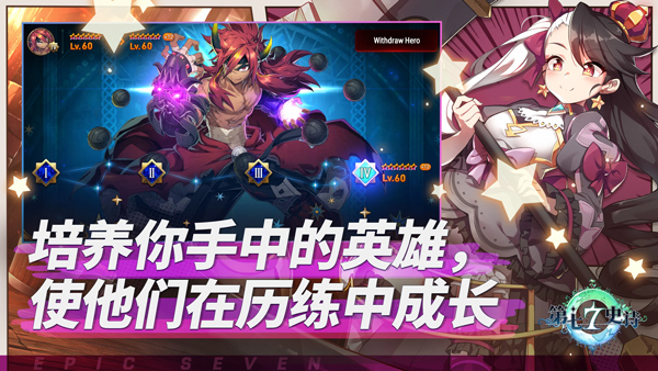 第七史诗国际服(Epic Seven)