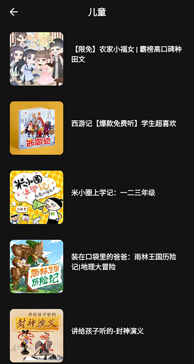喜马拉雅国际版(Himalaya)
