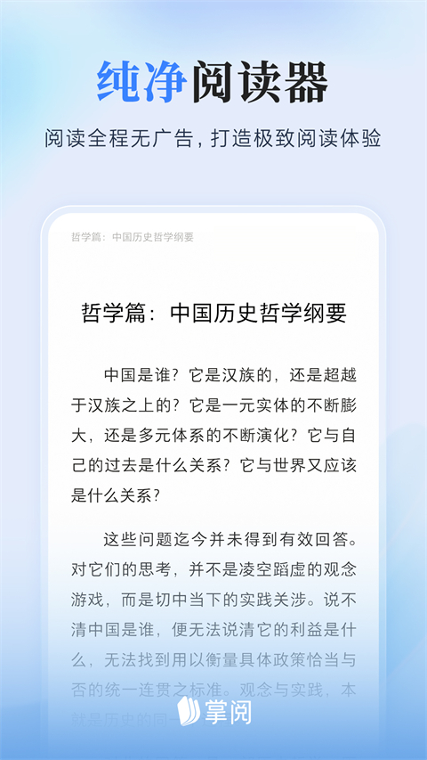 掌阅ireader国际版