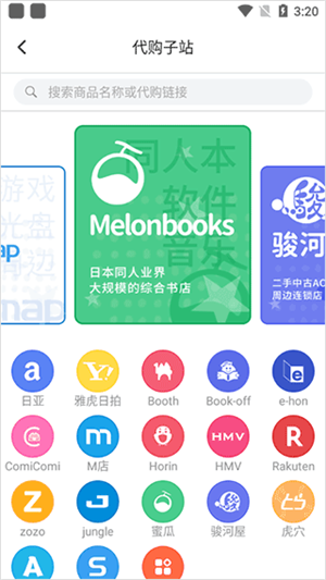 魔法集市 Globalapp官方版购买指南截图2