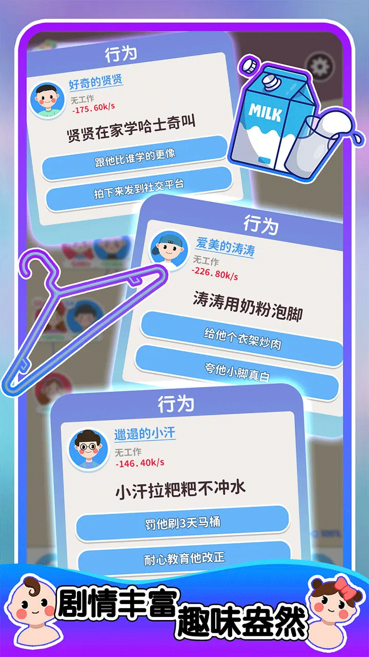 人生轨迹模拟器免广告内置菜单