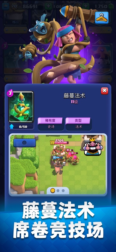 部落冲突皇室战争国际版