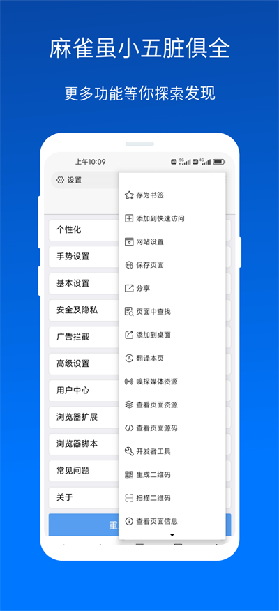 X浏览器国际版