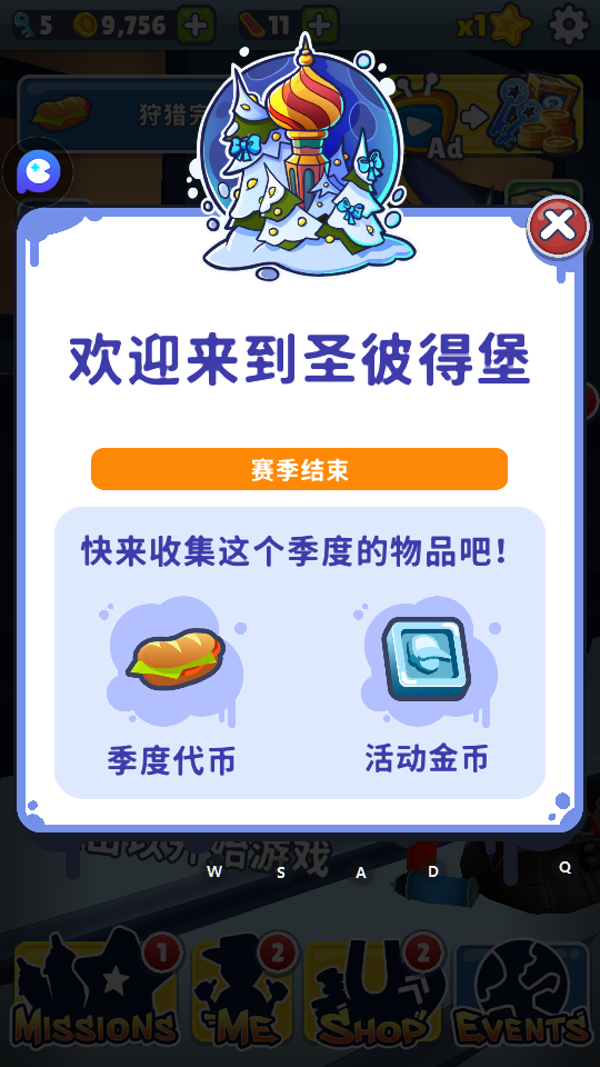 地铁跑酷图片2