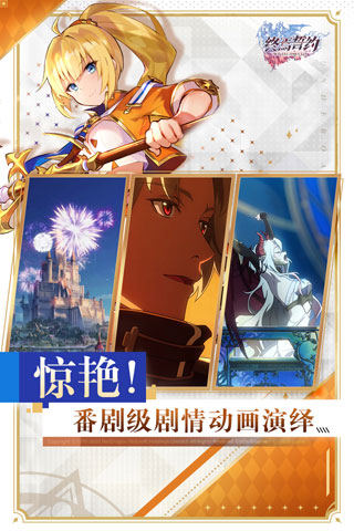 终焉誓约国际服
