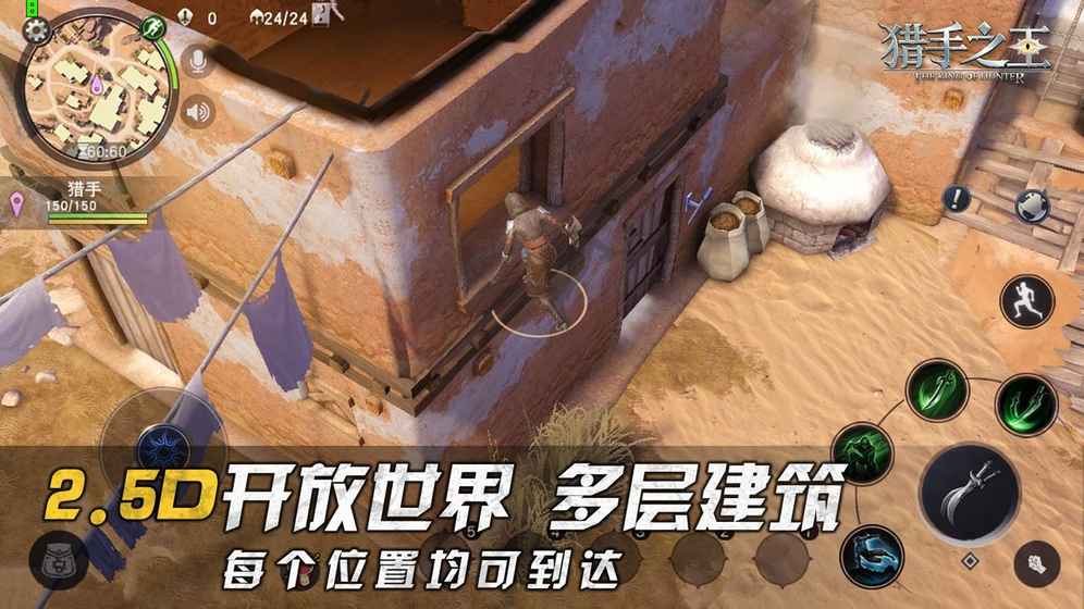 猎手之王国际服