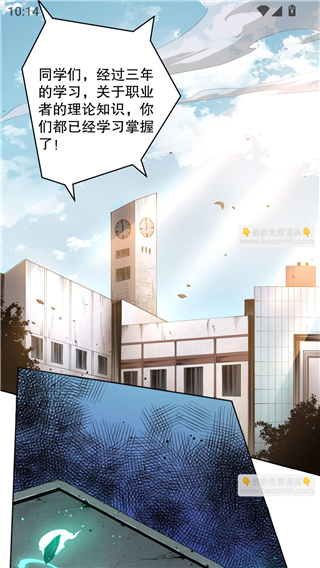 HoleFly漫画app官网