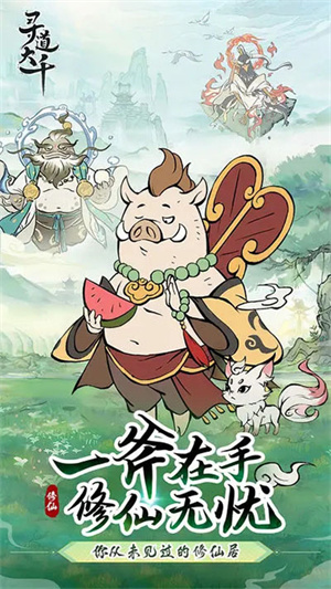 寻道大千无限资源版内置菜单