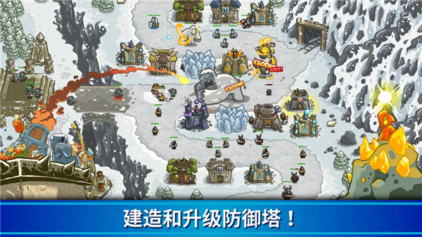 王国保卫战国际服新版(Kingdom Rush)