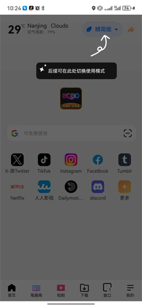 波波浏览器国际版