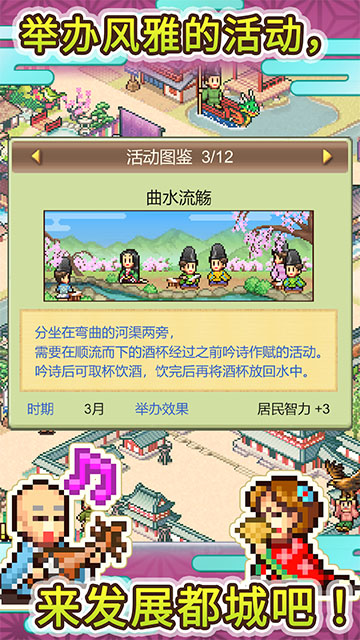 平安古都物语内置菜单